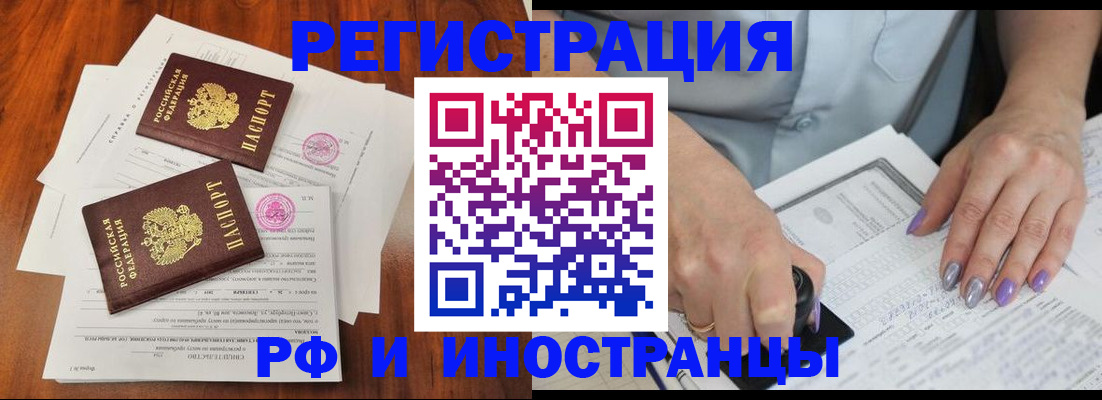 временная регистрация надежно в Малой Вишере