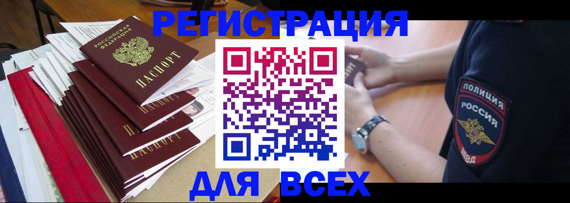 прописка для военкомата в Малой Вишере